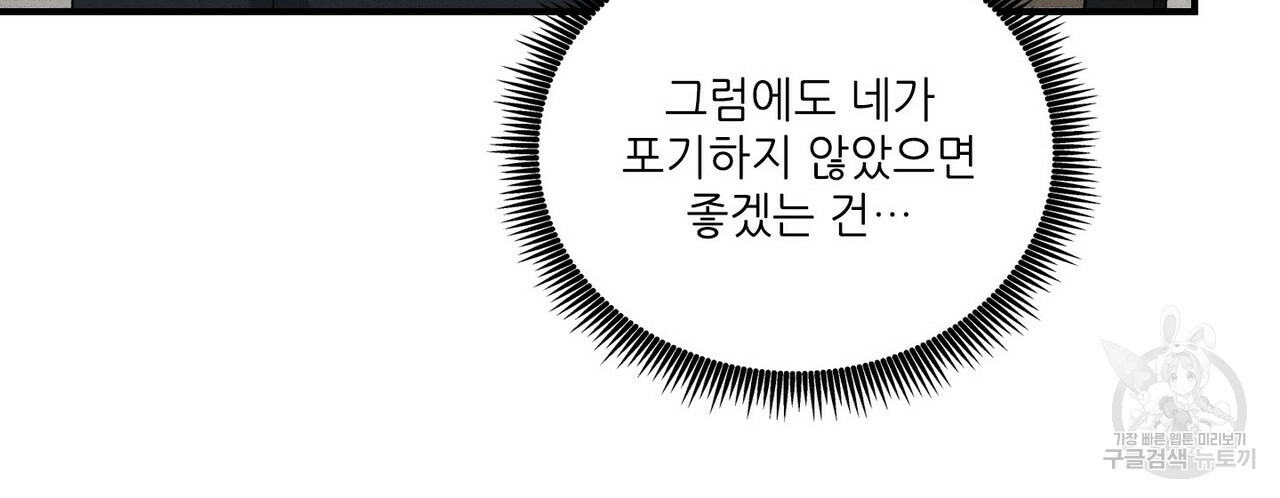 문학소년 53화 134