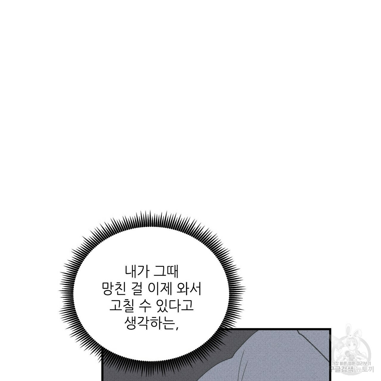 문학소년 53화 135