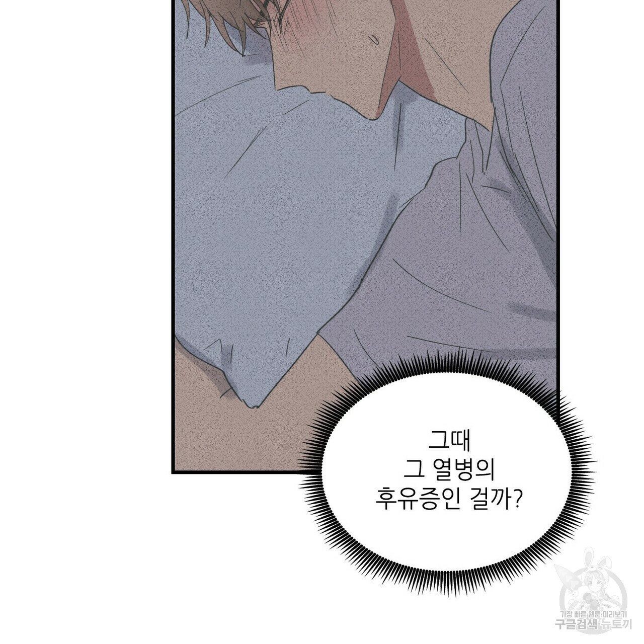 문학소년 53화 137