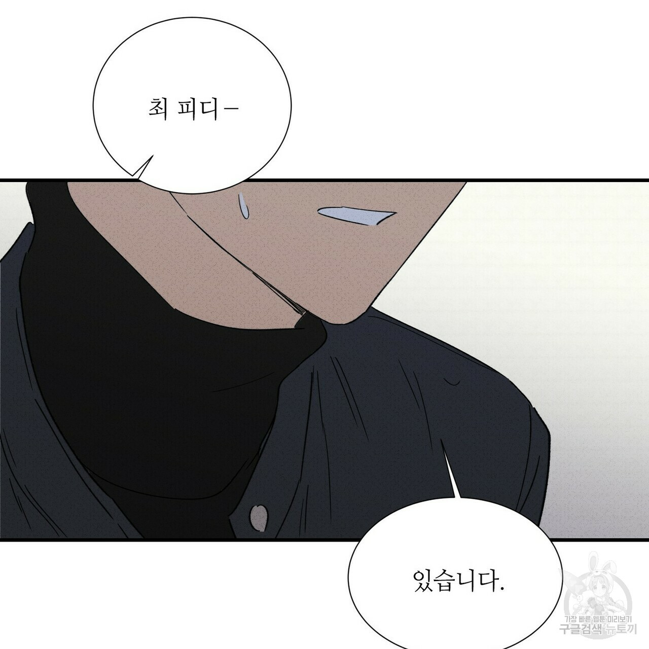 문학소년 53화 139