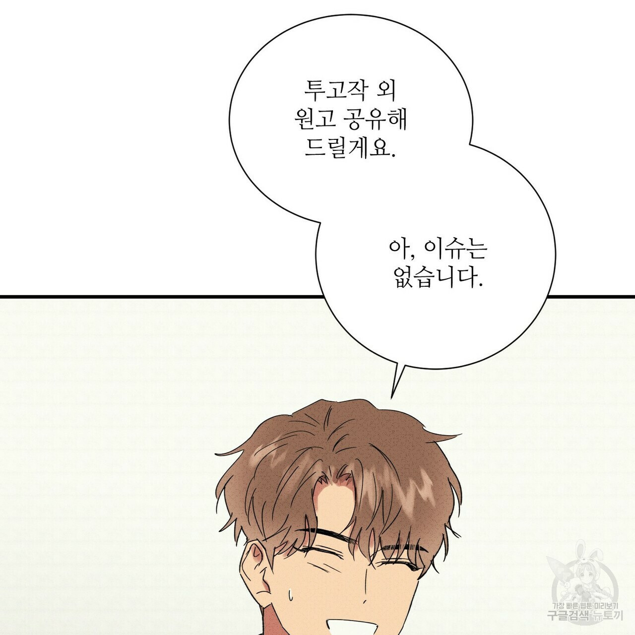 문학소년 53화 141