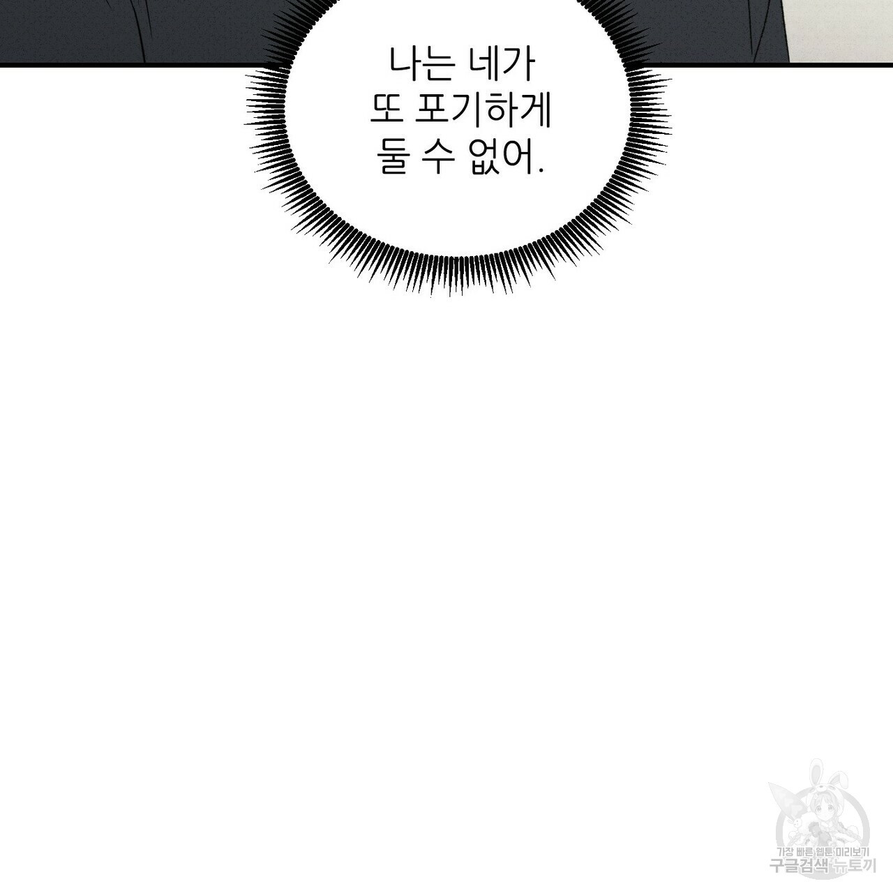 문학소년 53화 143
