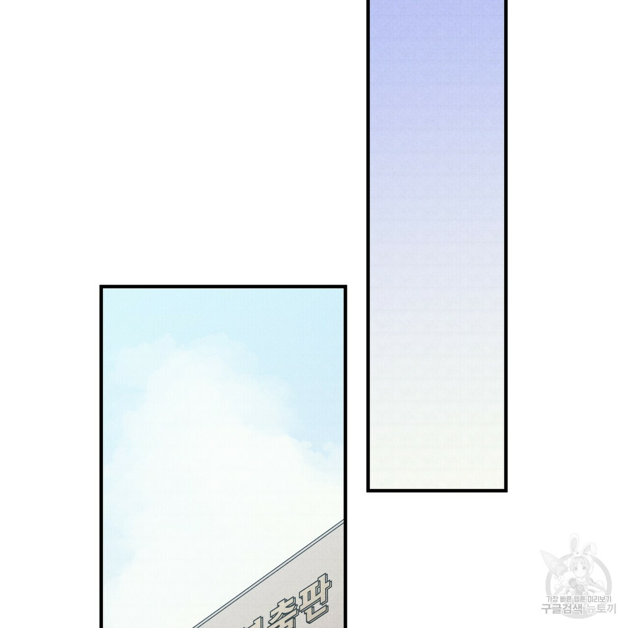 문학소년 53화 145