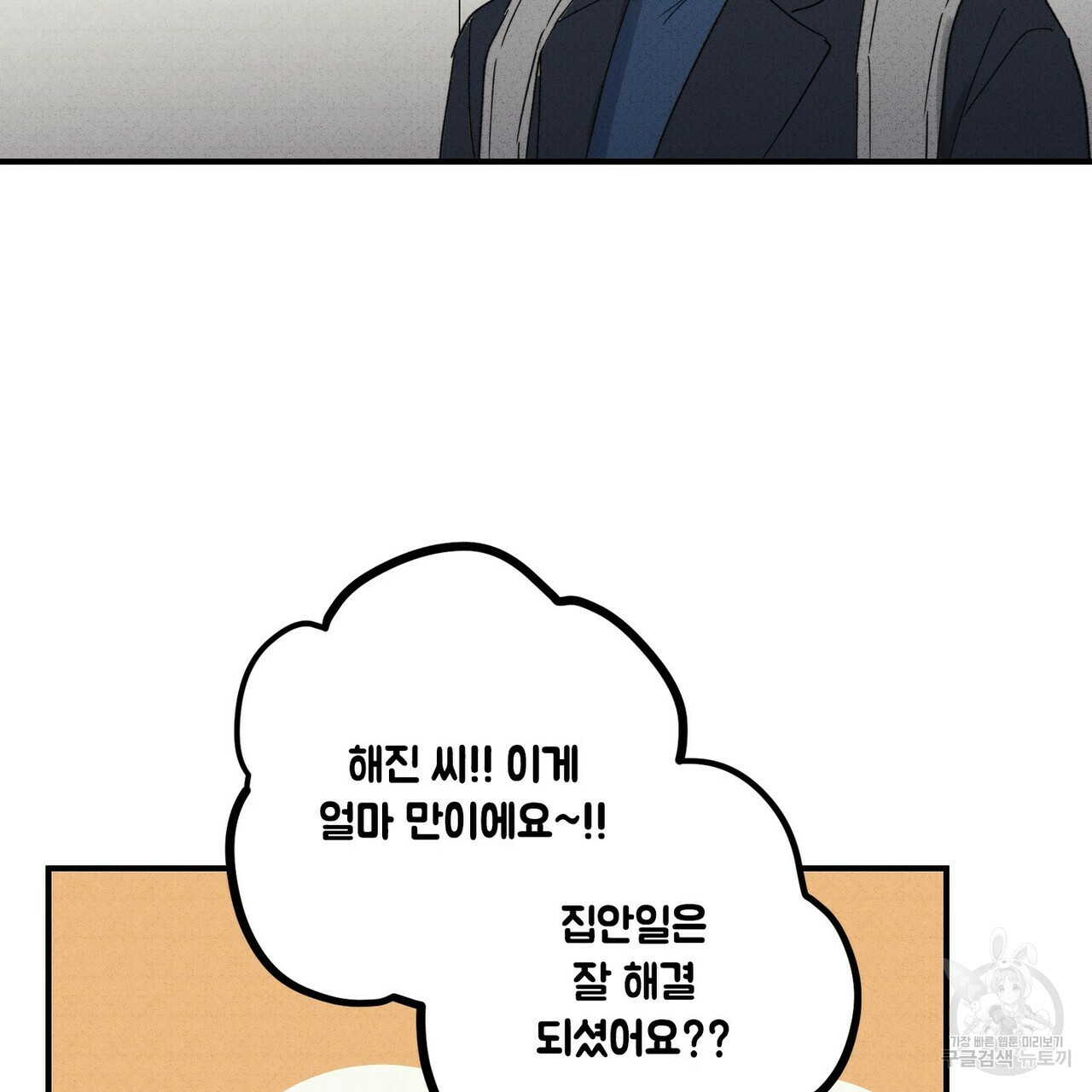 문학소년 53화 149