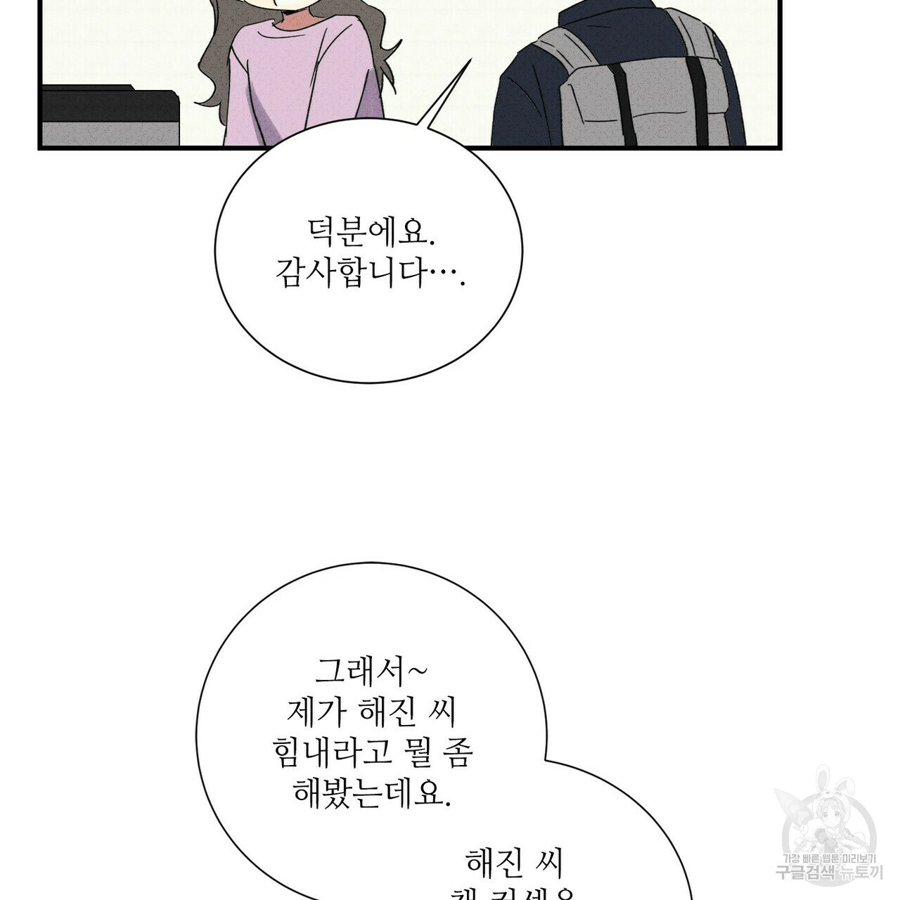 문학소년 53화 151