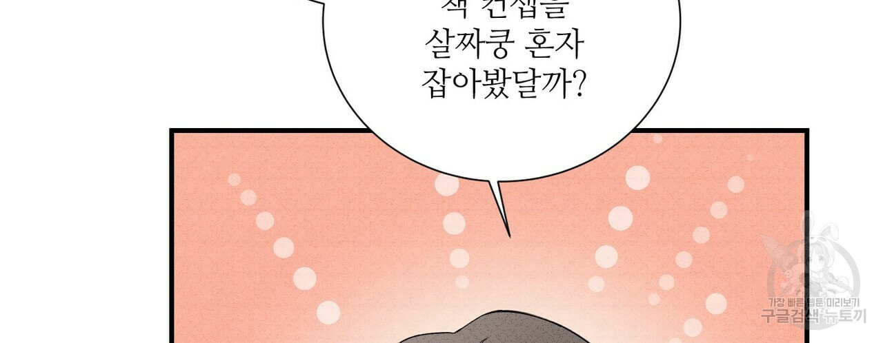 문학소년 53화 152