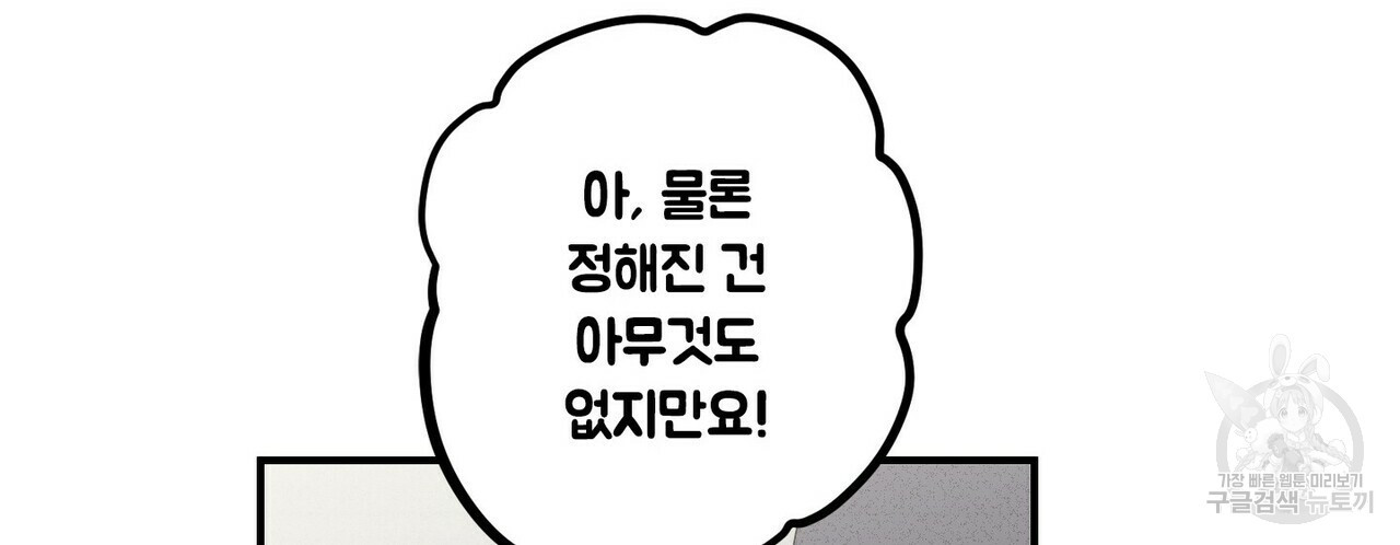 문학소년 53화 154