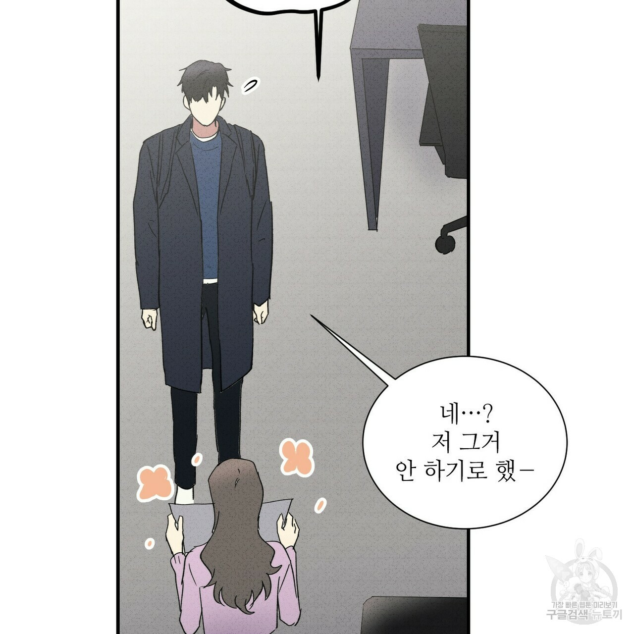 문학소년 53화 155