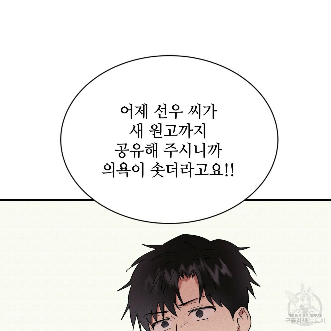 문학소년 53화 157