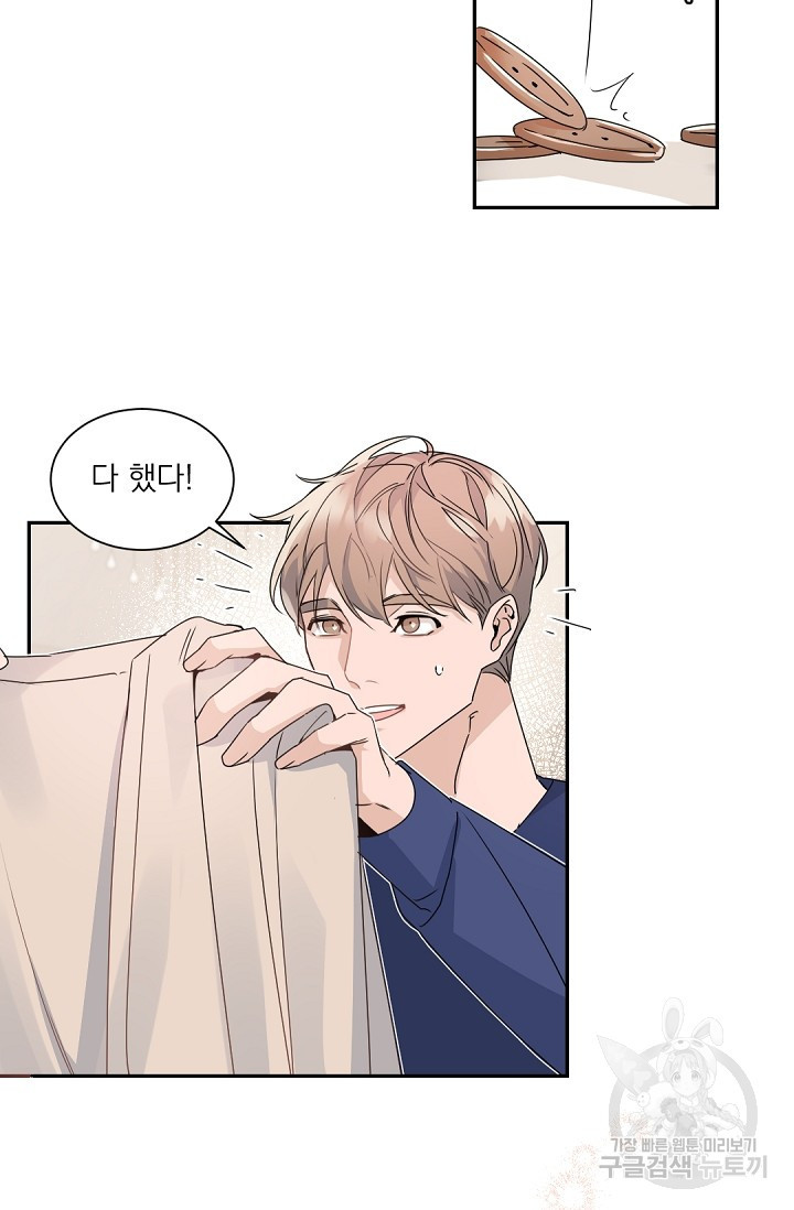 보스 빗치 베이비 70화 외전 11화 2