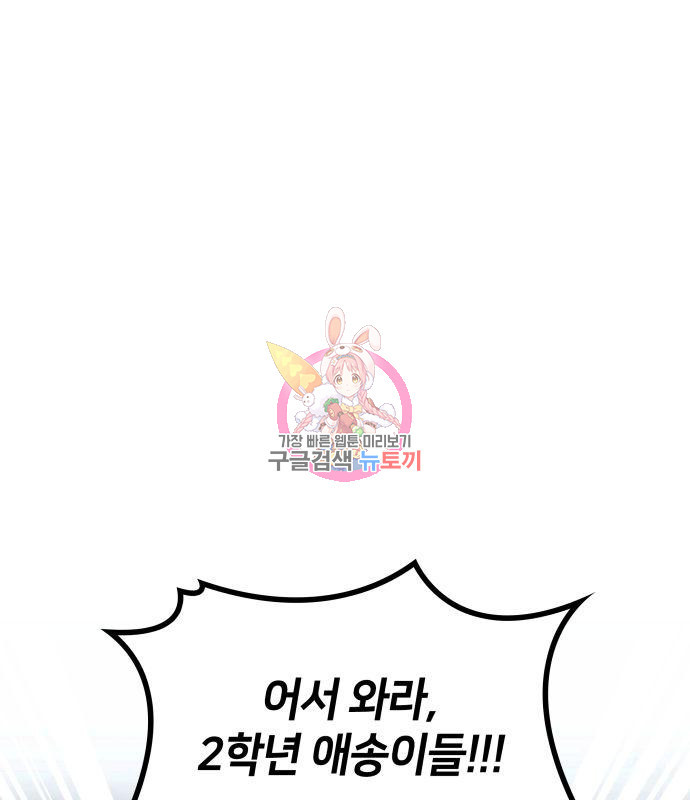 킬 더 드래곤 29화 1