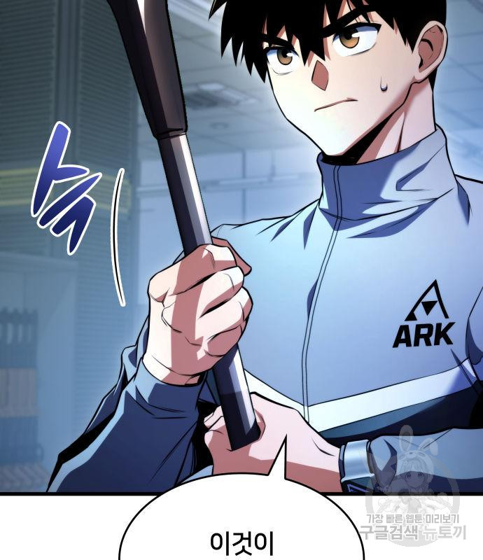 킬 더 드래곤 29화 5