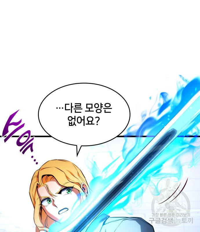 킬 더 드래곤 29화 10