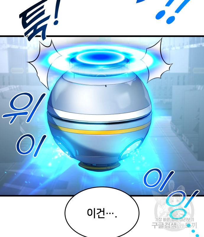 킬 더 드래곤 29화 17