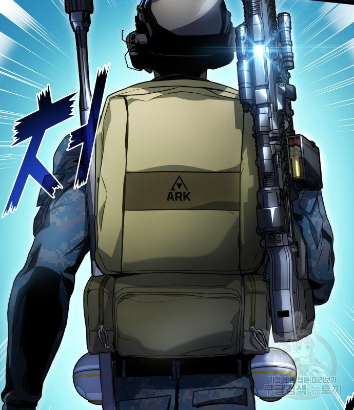 킬 더 드래곤 29화 26