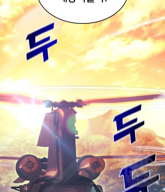 킬 더 드래곤 29화 28