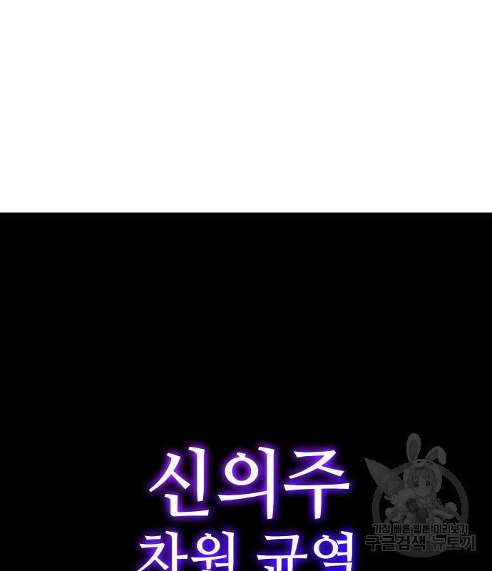 킬 더 드래곤 29화 33