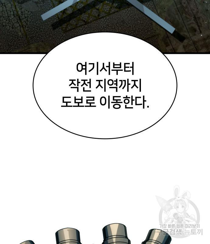 킬 더 드래곤 29화 39