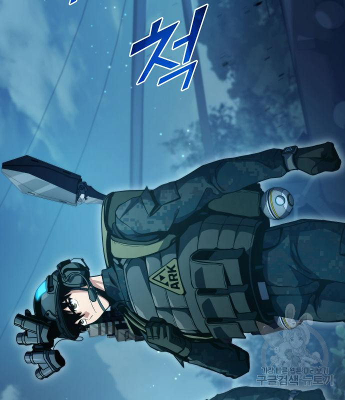 킬 더 드래곤 29화 43