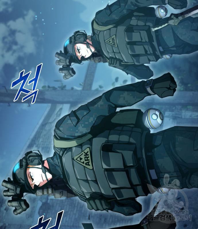 킬 더 드래곤 29화 44