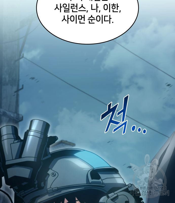킬 더 드래곤 29화 46