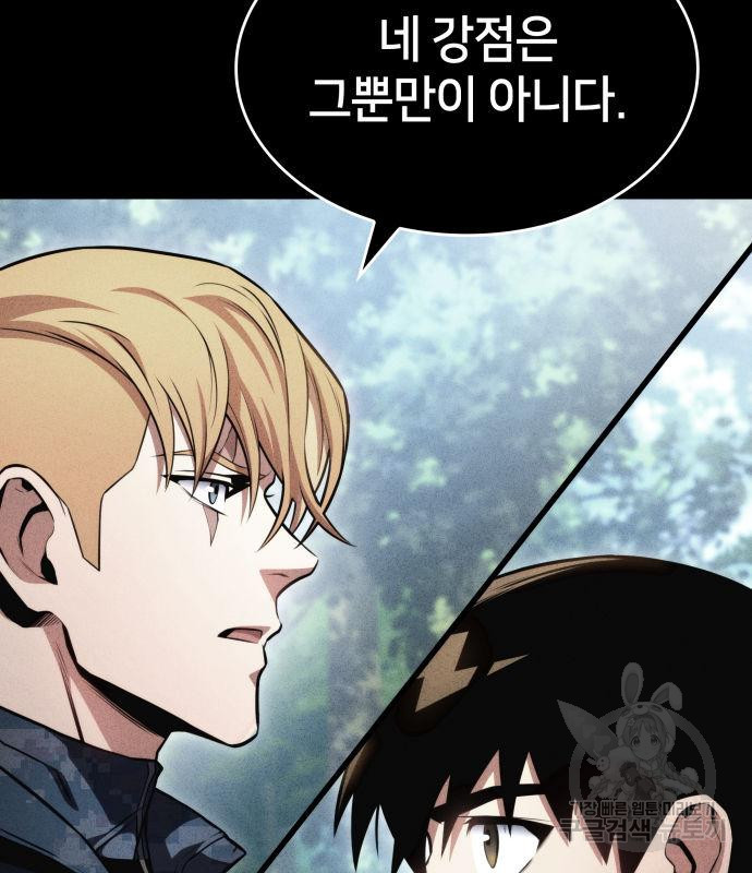 킬 더 드래곤 29화 57