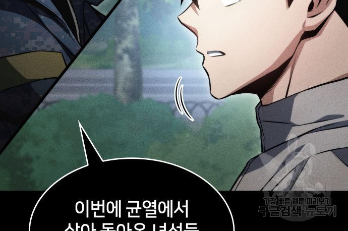 킬 더 드래곤 29화 58