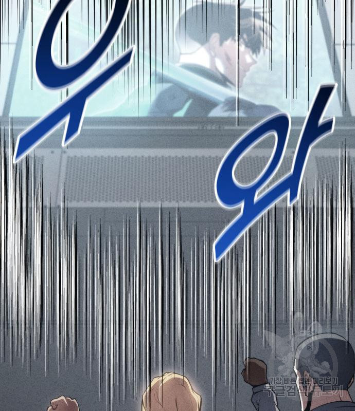 킬 더 드래곤 29화 72