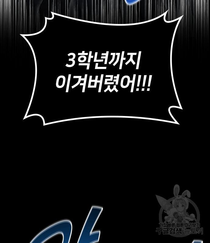 킬 더 드래곤 29화 74