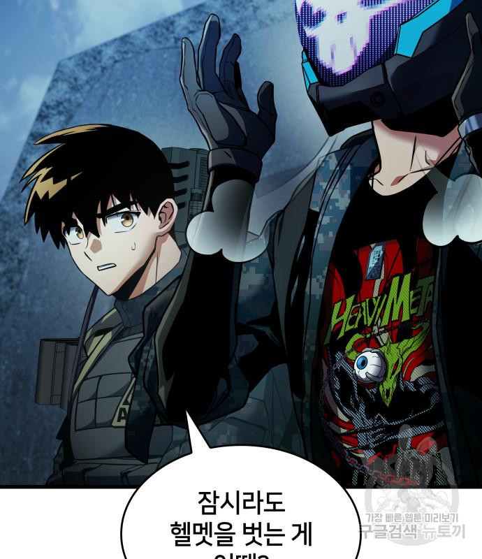 킬 더 드래곤 29화 96