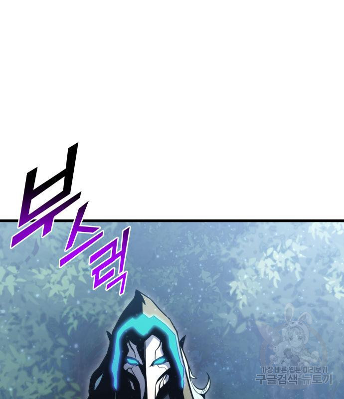 킬 더 드래곤 29화 110