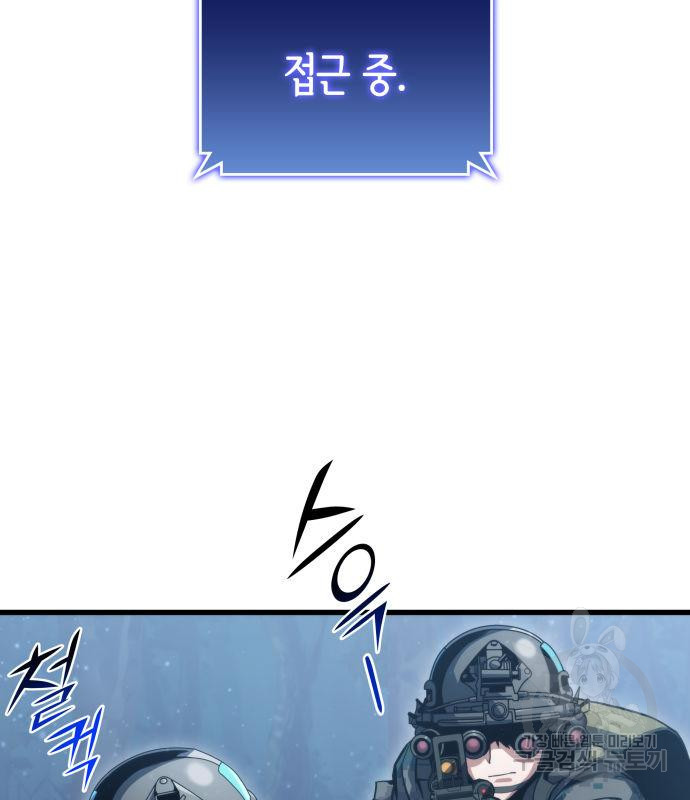 킬 더 드래곤 29화 114