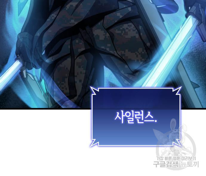 킬 더 드래곤 29화 118