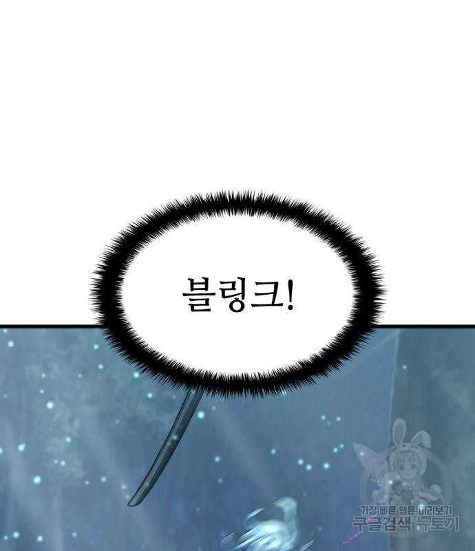 킬 더 드래곤 29화 119