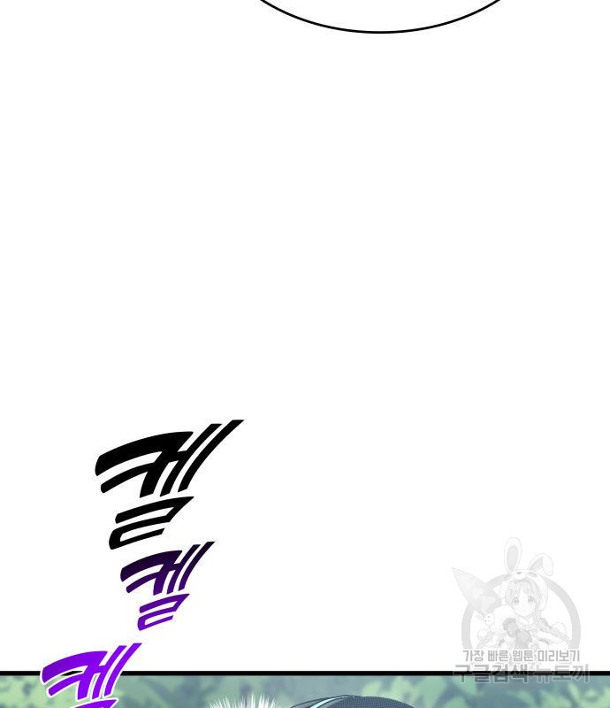 킬 더 드래곤 29화 127