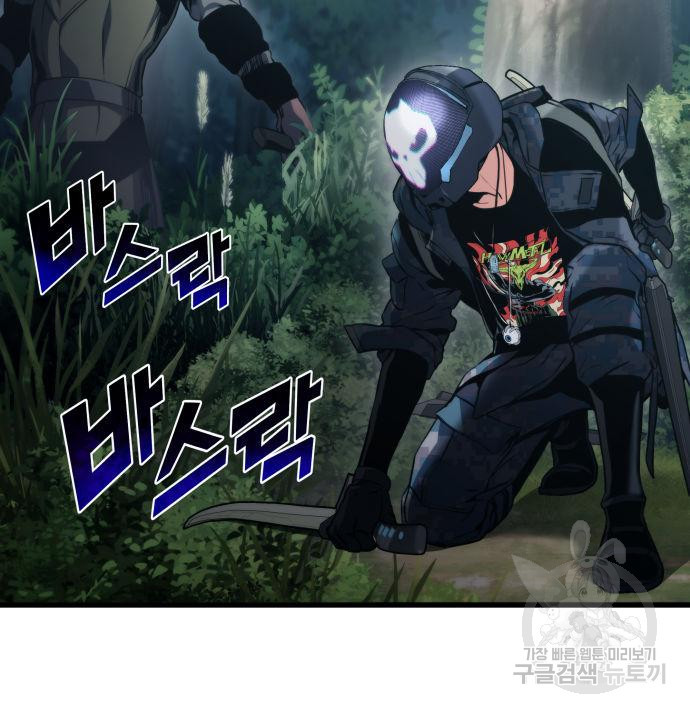 킬 더 드래곤 29화 129