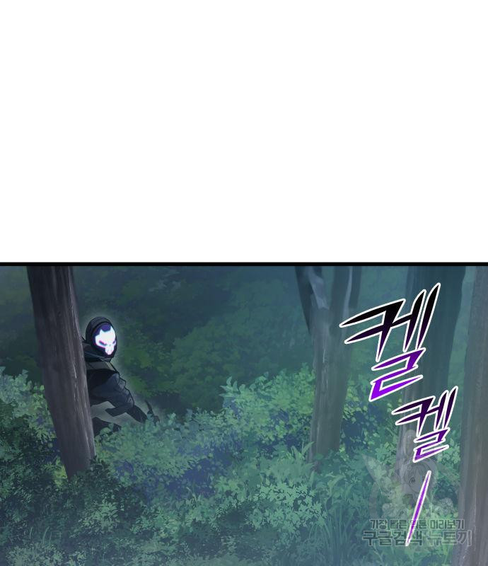 킬 더 드래곤 29화 130