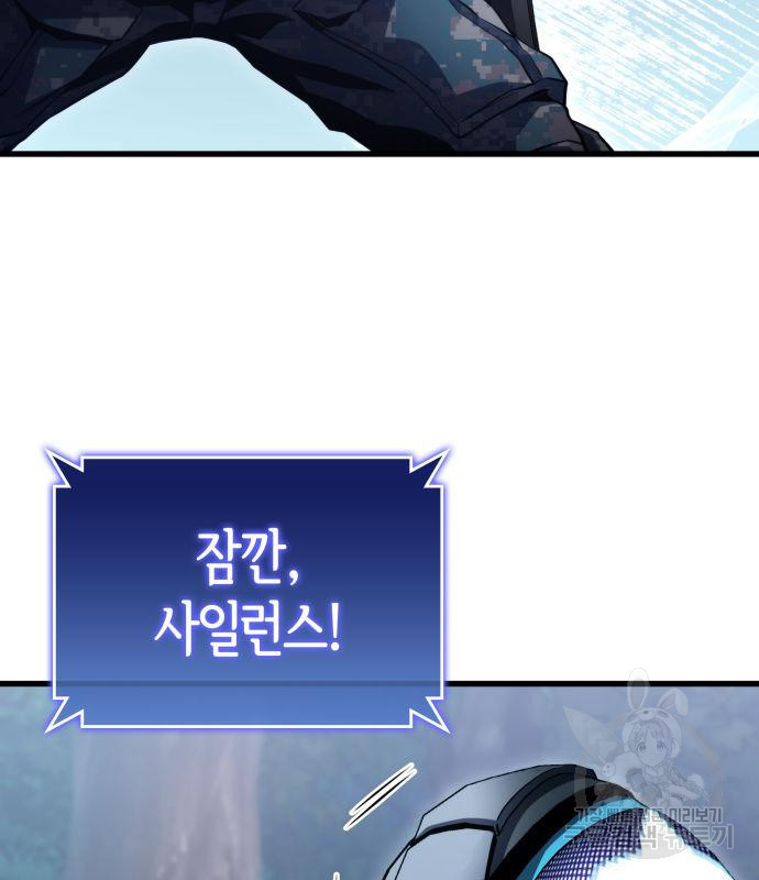 킬 더 드래곤 29화 133