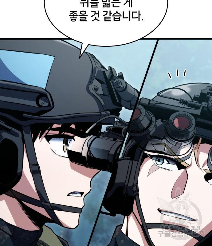 킬 더 드래곤 29화 135