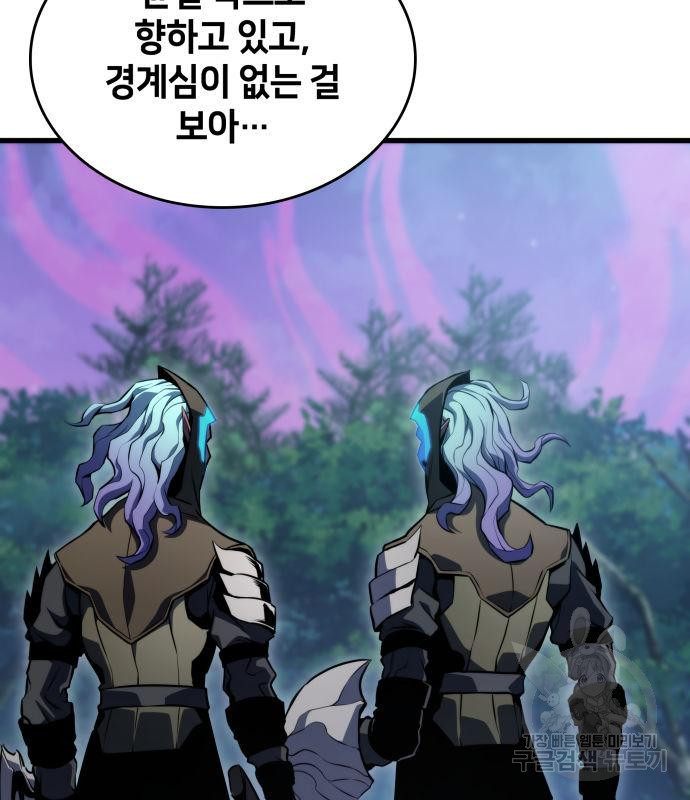 킬 더 드래곤 29화 137