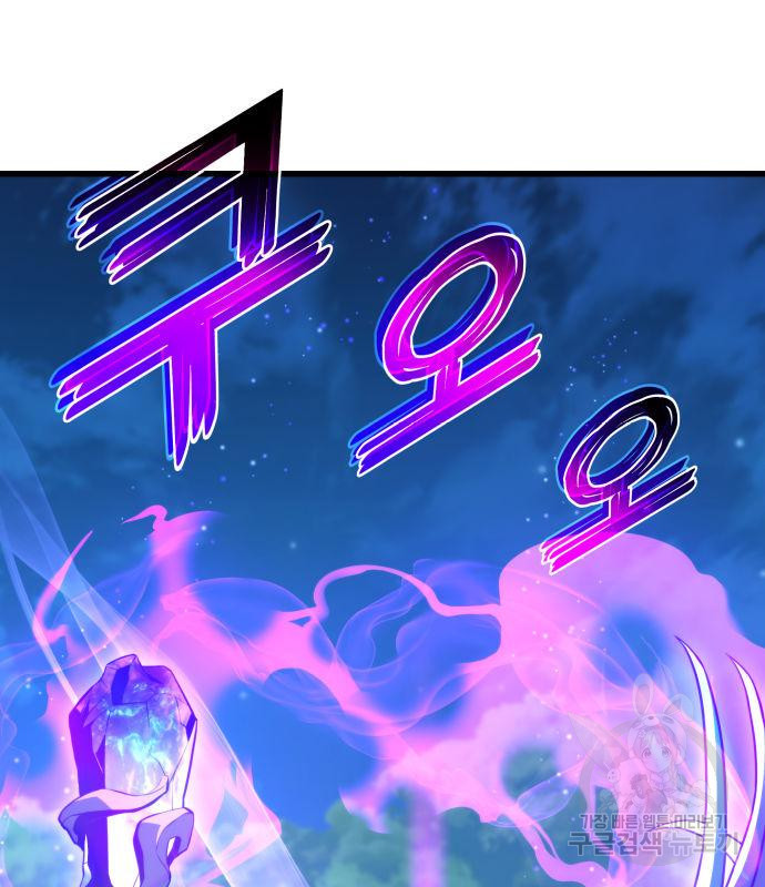 킬 더 드래곤 29화 148