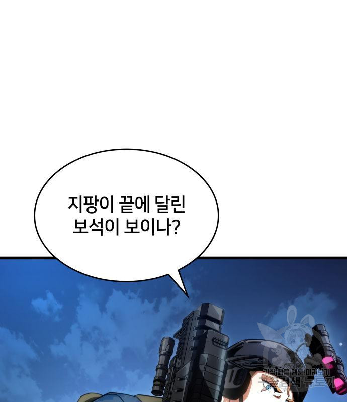 킬 더 드래곤 29화 152