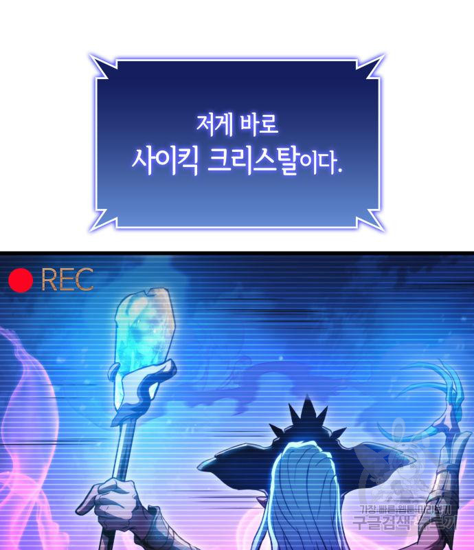 킬 더 드래곤 29화 154