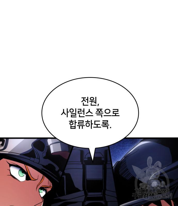 킬 더 드래곤 29화 164