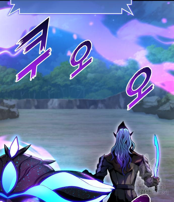 킬 더 드래곤 29화 167