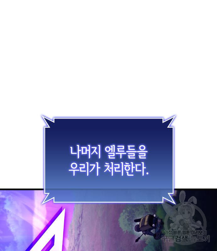 킬 더 드래곤 29화 169