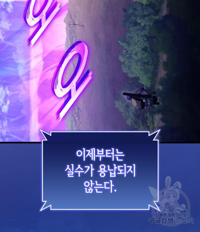킬 더 드래곤 29화 171