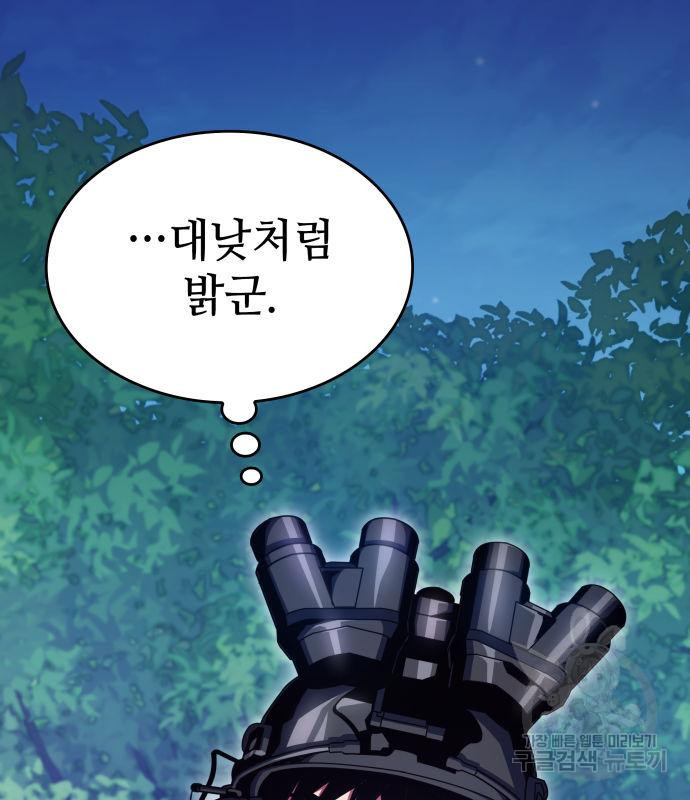 킬 더 드래곤 29화 172