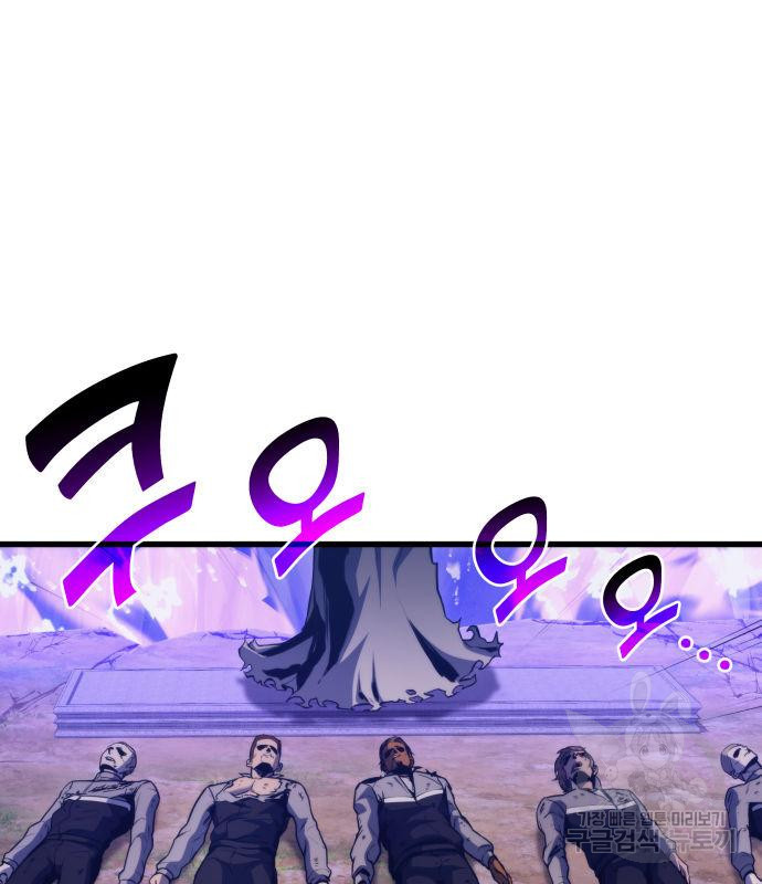 킬 더 드래곤 29화 176