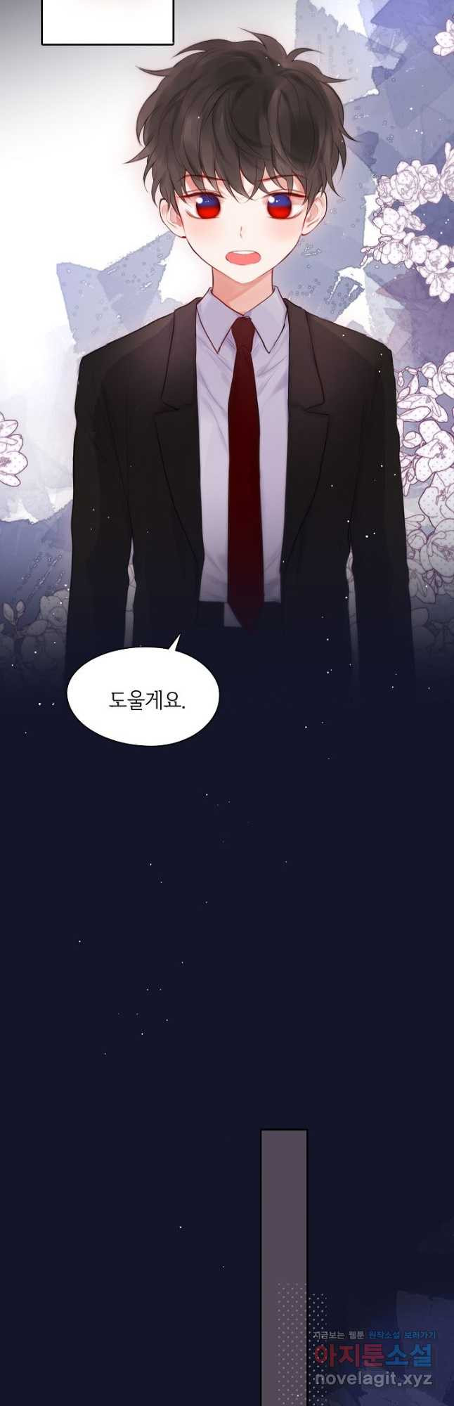 저승사자와 함께 40화 3